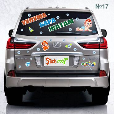 Наклейки и эмблемы: Наклейки на выписку из роддома. Акция!!! При покупке 3 комплектов, 4 — 20