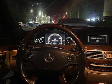 некстя 1: Mercedes-Benz S-Class: 2006 г., 5.5 л, Автомат, Бензин, Седан — 7