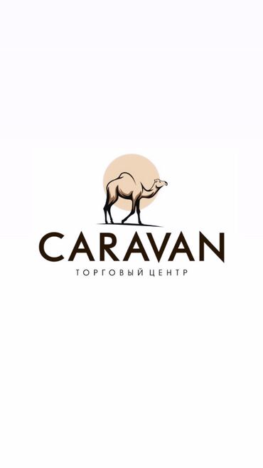 Бутики: Сдается пол бутика в ТЦ Caravan