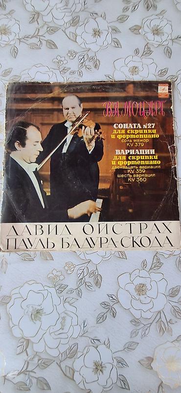 symphony: Редкие и Эксклюзивные Пластинки. - Stevie Wonder – “Sunshine of My — 6