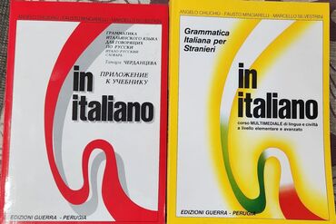 книга сказки: Учебники итальянского языка
