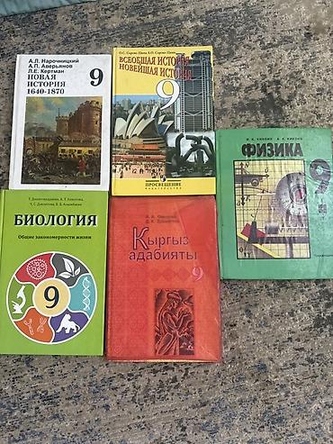 Комплект учебников для 9 класса Состав: - Новая история 1640–1870