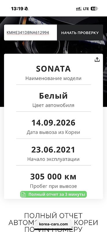 Транспорт: Hyundai Sonata: 2021 г., 2 л, Автомат, Газ, Седан — 10