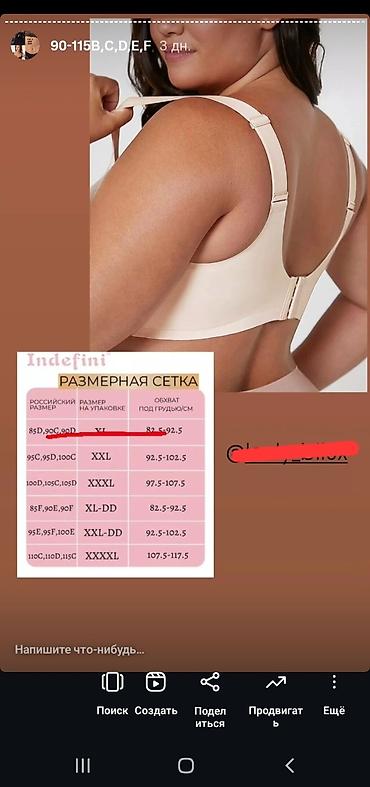 Бюстгальтеры: Белье +SIZE BIG SIZE большие размеры производство сербия 🇷🇸 большие — 22