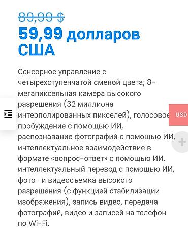 yi m1: Умные очки Smart Glasses (модель E03C) Основные возможности: - — 2