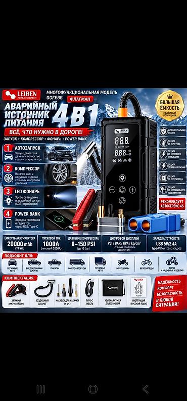 детейлинн: ВСЁ ДЛЯ АВТО ПРОДАЖА АКСЕСУАРЫ, ВЕТРОВИКИ С ХРОМИРОВАНОЙ НАКЛАДКОЙ + — 3