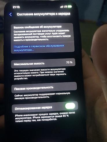 ножки для монитора: IPhone X (модель MQAC2KH/A) - Экран: 5.8", Super Retina OLED, вырез — 5