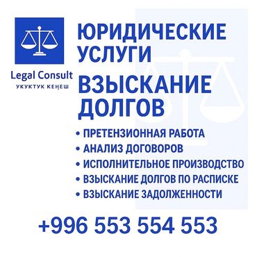 нотариус ош открыто сейчас: Юридические услуги | Административное право, Гражданское право, Земельное право | Консультация, Аутсорсинг