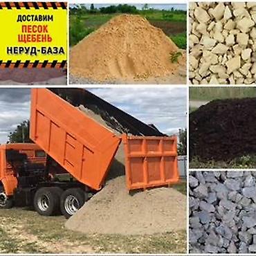 Үй жана бакча: Поставка нерудных материалов и самосвальный вывоз - Доставка песка и — 2