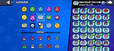 Digər kolleksiyalar: Brawl Stars oyun hesabı - Kupa: 56 889 - Səviyyə/profil: təcrübə — 14