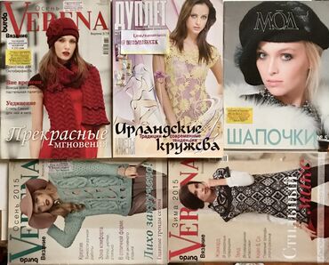 Другие книги и журналы: Выкройки #БурдаМода #схемы #шить #вышивка #бурдамода Вышивание — 25