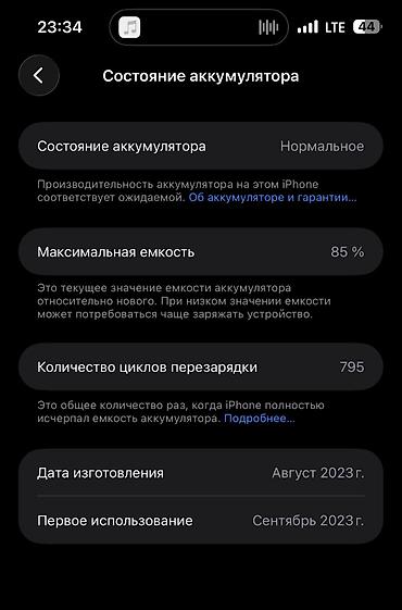 redmi note 11se: IPhone 15 Pro Max, Б/у, 256 ГБ, Blue Titanium, Наушники, Зарядное устройство, Защитное стекло, 85 % — 3