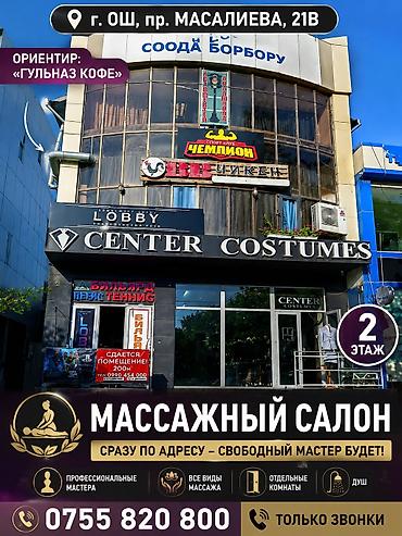 m ms: Массаж | Спортивный массаж — 3