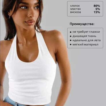 трикотажное: Топ, Трикотаж, Made in KG, Боди, Новый