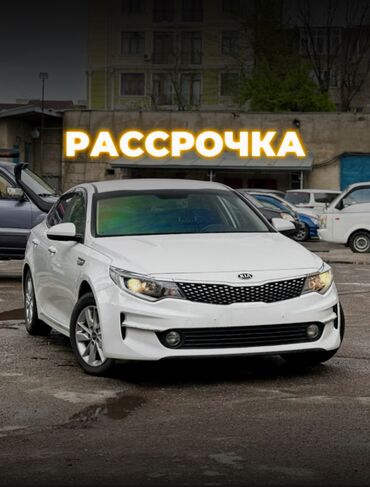 парктронники: Kia K5: 2017 г., 2 л, Автомат, Газ, Седан
