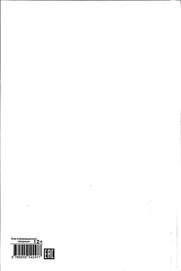 Bədii ədəbiyyat: Məhsul: Kitab – “Без семьи” (azərb. “Ailəsiz”), müəllif: Hektor Malo — 2