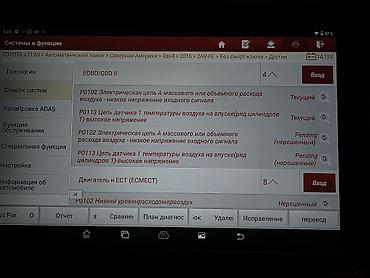 СТО, ремонт транспорта: Компьютерная диагностика, без выезда — 6