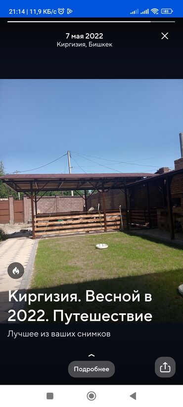 Сварка: Сварка | Навесы Доставка — 4