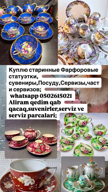 Tava-qazan: Çay dəsti