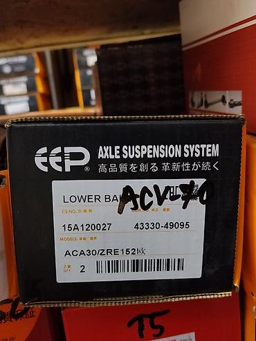 э 2: EEP Axle Suspension System — нижний рычаг подвески (Lower Arm) - — 1