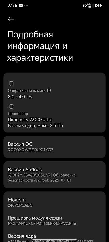 самсунг 8 с: Poco X7, Б/у, 256 ГБ, цвет - Черный, 2 SIM — 2