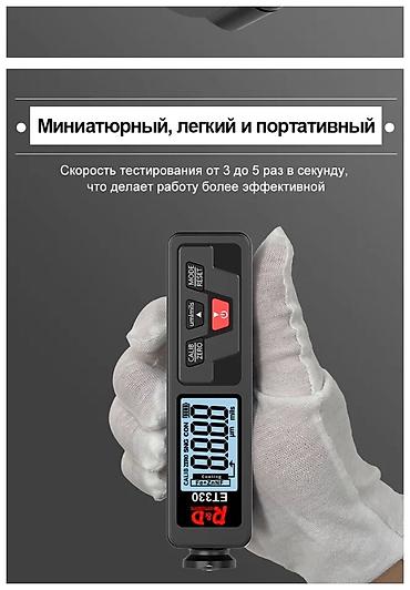 2 gr: Аренда толщиномер RD ET330 — 4