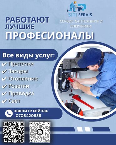 ремонт водонагревателя: Компания "SITI SERVIS" предлагает профессиональные услуги по ремонту и