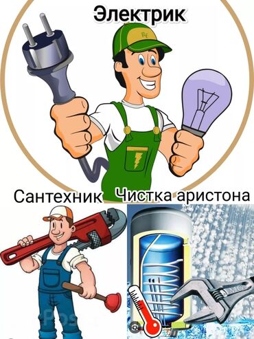электро кровать: Электрик | Установка счетчиков, Установка стиральных машин, Демонтаж электроприборов Больше 6 лет опыта