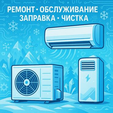 сколько сахар стоит: Кондиционеры. ремонт. обслуживание. заправка! -ремонт -чистка