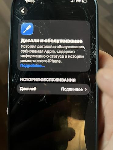 Apple iPhone: IPhone (линейка с Dynamic Island), память 256 ГБ. Характеристики и — 2