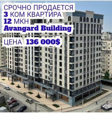купить квартиру студию в бишкеке: 3 комнаты, 90 м², Элитка, 9 этаж, Дизайнерский ремонт