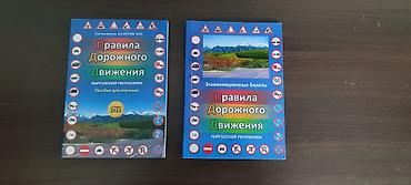 Учебники: Продаю книги для учёбы, новые и Б/У но в очень хорошем состоянии — 6