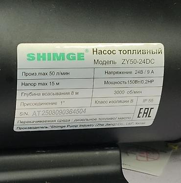 бетонный насос: Бензонасос Новый, Китай — 3