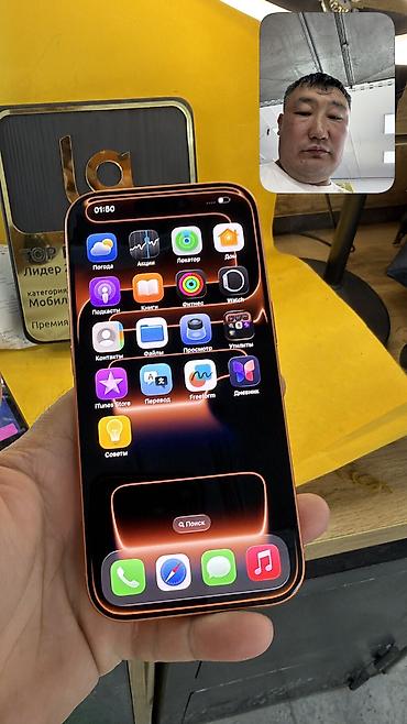 iphone 12 цена ош: IPhone 17 Pro, Б/у, 256 ГБ, 91 % — 5