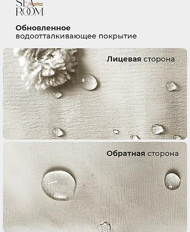 шторка для душа: Тканевая штора для ванной SEA ROOM - Размер: 180×180 см - 100% — 2