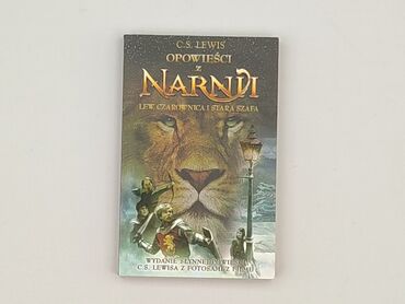 Книга, жанр - Для дітей та підлітків, стан - Дуже гарний