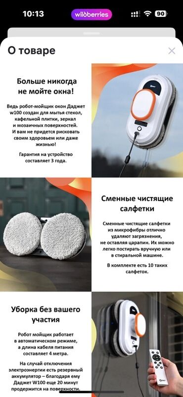 Tozsoranlar: Tozsoran Nəm təmizləmə — 2