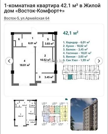 1 комната, 42 м², Восток-5 мкр Элитка, 7 этаж, ПСО (под самоотделку)