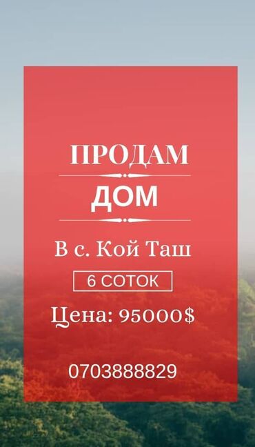 Продажа домов: Дача, 100 м², 4 комнаты, Агентство недвижимости, Косметический ремонт