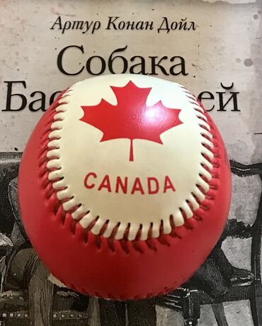 мяч joma: Мячик #сувенир #новый #бейсбол #кожаный #fromCANADA =1450 сом оригинал