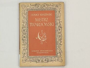 Book, genre - Novel, condition - Perfect