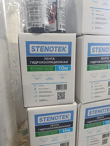 Материалы для кровли крыш: Лента гидроизоляционная STENOTEK, 10 м Назначение: - Эластичная — 1
