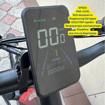 Электровелосипеды: Электровелосипед, Новый — 6