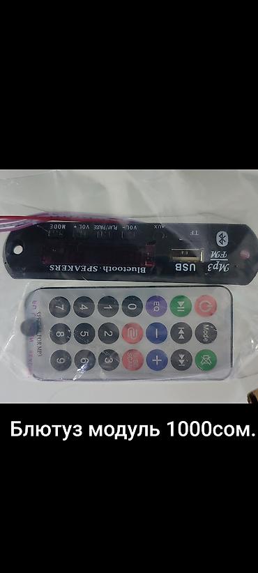 Другие комплектующие: Запчасти для электроники и бытовой техники. г.Ош,ул Амура Темура 83 — 64