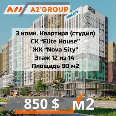 Продажа квартир: 3 комнаты, 90 м², Элитка, 12 этаж, ПСО (под самоотделку)