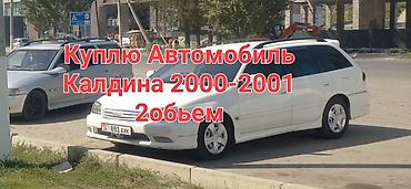 work kiwami: Toyota Caldina: 2001 г., 2 л, Автомат, Бензин, Универсал — 1