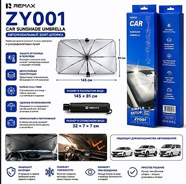 Мотоуслуги: REMAX ZY001 — автомобильный зонт‑шторка для ветрового стекла — 1