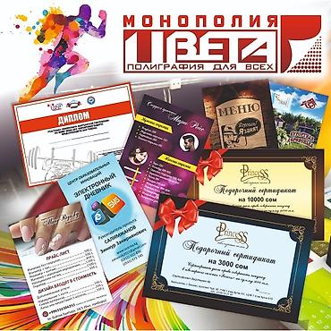 нумерация: Лазерная печать, Струйная печать, | Визитки, Наклейки, Бейджики — 3