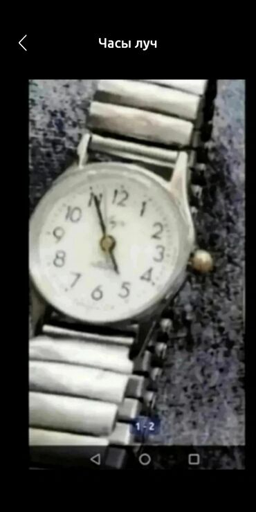 Наручные часы: Часы луч СССР