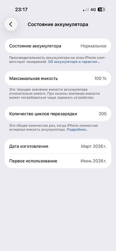 айфон 13 про цена бу: Apple iPhone 17 (цвет: тёмно‑серый/графит) Основные характеристики: - — 5